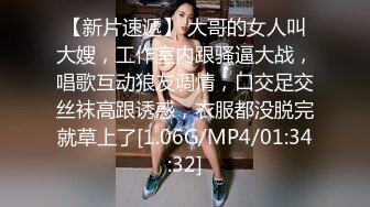 [2DF2] 甜美外围小姐姐，邻家乖乖女，漂亮大胸，苗条身材，被疯狂抽插的表情和娇喘呻吟真迷人[MP4/142MB][BT种子]