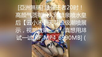 《最新购买精品》超顶大尺度！假面舞团美乳肥臀眼镜御姐69号VIP版~各种情趣赤裸裸露奶露逼顶胯摇摆挑逗~诱惑力十足 (9)