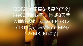 [MP4]苗条性感美臀外围 连体开档黑丝口活不错 骑脸插嘴上位骑坐抽