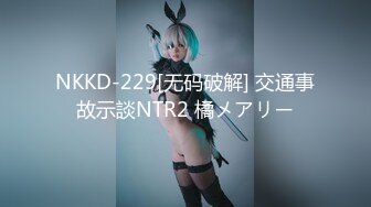 NKKD-229[无码破解] 交通事故示談NTR2 橘メアリー