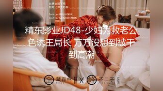 面朝广州珠江新城CBD无套后入爆射00年妹妹