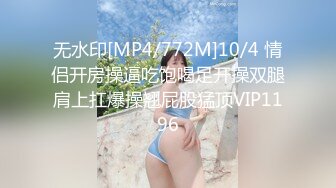 无水印[MP4/772M]10/4 情侣开房操逼吃饱喝足开操双腿肩上扛爆操翘屁股猛顶VIP1196