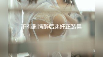 不做女神要做母狗，推特大神【L先生的后宫】明星气质极品圈养母狗日常各种被啪啪内射，淫叫声震耳欲聋的 (4)