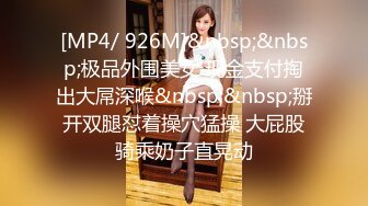 STP22541 【中法情侣性爱日记】法国南部郊外的浴后激情 完美身材 多姿势全裸爆操无套抽插 爆射一美臀