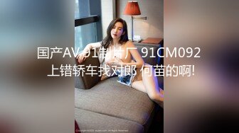 【换个方式重新来】职业生涯最高颜值，今夜来了个嫩妹，漂亮婴儿肥，美腿粉穴，尽情插逼爽