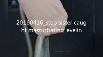 20160416_step sister caught masturbating_evelin