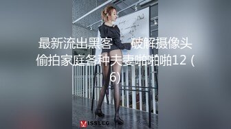 最新流出黑客❤️破解摄像头偷拍家庭各种夫妻啪啪啪12 (6)