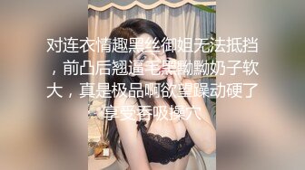 对连衣情趣黑丝御姐无法抵挡，前凸后翘逼毛黑黝黝奶子软大，真是极品啊欲望躁动硬了享受吞吸操穴