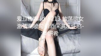 爱豆传媒 id-5213 放荡欲女激情潮喷勾引酒保满足性慾-季妍希