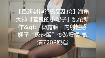 清纯萌妹子“原味小白兔”-18 女警制服情趣剧情