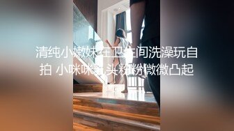 清纯小嫩妹在卫生间洗澡玩自拍 小咪咪乳头粉粉微微凸起