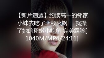 [MP4/ 879M] 专攻良家少女探花高端约啪模特身材的气质大学生兼职美女