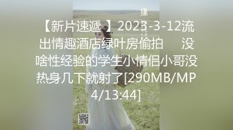 【良家故事】，VIP密码房，漂亮00后小姐姐