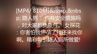 [MP4]一脸萌甜美外围美女 ，短裙肉丝极品美腿 ，隔着内裤摸穴搞得很痒 ，一手抓柔软奶子 ，大黑牛震穴暴力猛操