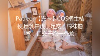 Patreon【浵卡】COS桐生桔梗,巨乳白虎，足交，棉袜撸管，口交干炮一条龙