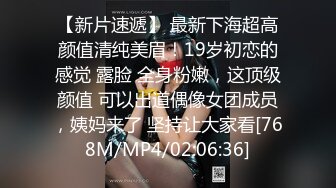 [MP4/ 978M] 新人下海渔网袜御姐！齐逼牛仔短裤！和炮友激情操逼，骑乘位插穴