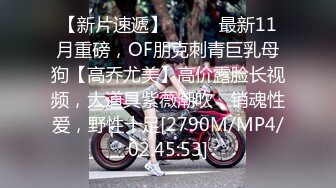 [MP4/ 1.54G]&nbsp;&nbsp;两个极品萝莉的性生活，全程露脸激情大秀跟小哥玩双飞，无毛白虎逼清纯马尾辫，给大哥交大鸡巴让大哥轮草