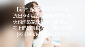 【新片速遞】2022-5-27新流出360酒店近景偷拍纹身小伙约炮良家少妇嫂子偷情嫂子在上面如狼似虎的压着他运动[959MB/MP4/01:07:05]