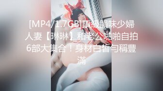 办公楼绝品女神主播1❤️淡淡的笑意和橙黄内上方稀疏阴毛让人亢奋