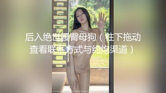 长发骚妹子吹含吸舔抠样样精通，暴力啪啪爽得升天