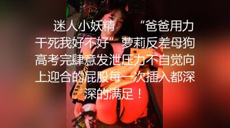 ❤️迷人小妖精❤️“爸爸用力干死我好不好”萝莉反差母狗高考完肆意发泄压力不自觉向上迎合的屁股每一次插入都深深的满足！