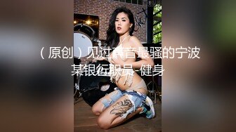 【站街研究生探花】深夜勇闯金沙港水疗会所，再约00后江西小美女干得骚穴