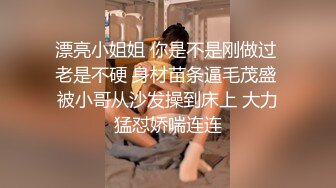 漂亮小姐姐 你是不是刚做过 老是不硬 身材苗条逼毛茂盛 被小哥从沙发操到床上 大力猛怼娇喘连连