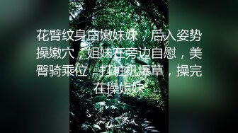 花臂纹身白嫩妹妹，后入姿势操嫩穴，姐妹在旁边自慰，美臀骑乘位，打桩机爆草，操完在操姐妹