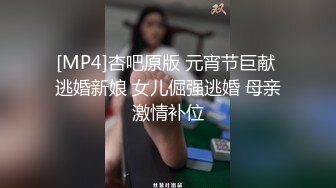 [MP4/ 321M] 熟女妈妈 我坐在上面干一炮好不好 啊啊 舒服爽宝贝 妈妈看到儿子的大鸡吧笑的多开心