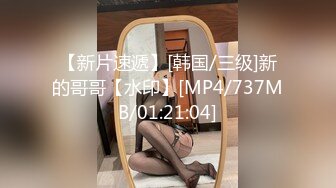 [MP4/1.7G]極品黑絲美腿女神QT淺笑私人定制戶外露出檔 安裝師傅旁展示性感陰毛公園全裸行走 720p