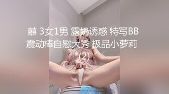 【无情的屌丶】胸前纹身大圈极品外围