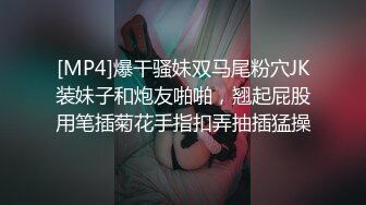 [MP4]爆干骚妹双马尾粉穴JK装妹子和炮友啪啪，翘起屁股用笔插菊花手指扣弄抽插猛操