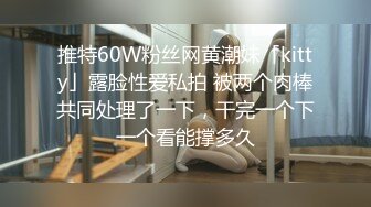 《女王巅峰??作品之一》国产稀有女王SM户外调教女奴??胶衣钻胯滴蜡跪舔假JB抽插??重头戏女奴嘴咬假JB插女王逼各种语言侮辱