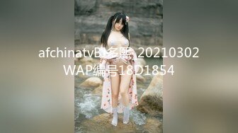 afchinatvBJ多熙_20210302WAP编号18D1854