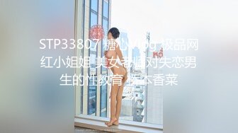 STP33807 糖心Vlog 极品网红小姐姐 美女老师对失恋男生的性教育 桥本香菜