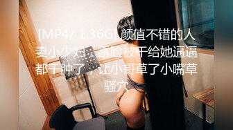 长屌哥广东洗浴会所800元选秀技术熟练的美女服务操的高潮2次淫叫：你是干我最狠的一个,再也不敢说要第3次了