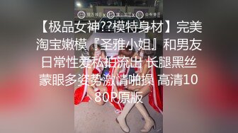 STP23250 极品女神场&nbsp;&nbsp;萝莉御姐全露脸&nbsp;&nbsp;帅哥美女淫乱场 绝世美鲍无套啪啪 必看佳作