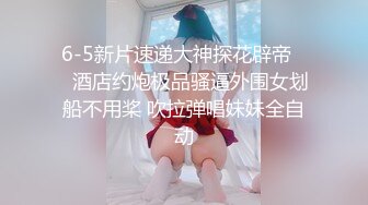 6-5新片速递大神探花辟帝❤️酒店约炮极品骚逼外围女划船不用桨 吹拉弹唱妹妹全自动