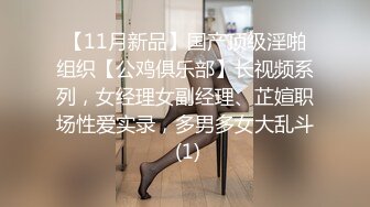 互换的性奴女炮友，在床上仍人摆布。第一次见面有点放不开