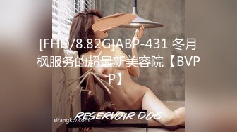 [FHD/8.82G]ABP-431 冬月枫服务的超最新美容院【BVPP】