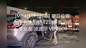 [MP4]STP32080 麻豆传媒 兔子先生监制 TZ113 我的百变女友 凌波丽 VIP0600