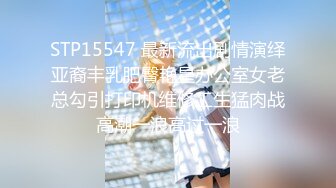 STP25614 高中学妹??--兄弟俩3P校园浪妹，一个射得快，一个持久，一起玩弄让学妹欲仙欲死，爽哦！