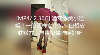 [MP4/ 2.36G] 酒窝甜美小姐姐！一脸骚样女仆装！白皙皮肤嫩穴，自摸扣逼呻吟好听