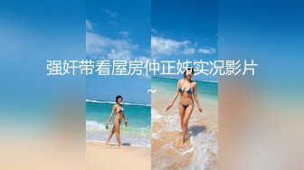 安琪拉i高颜值长相甜美粉嫩妹子啪啪，穿上黑丝撕裆特写抽插粉穴非常诱人