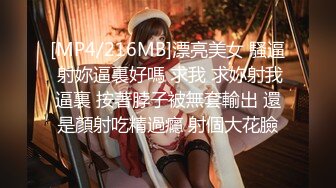 [MP4/ 1.06G] 男模只约姑娘，极品闺蜜返场，五星级酒店，淫乱4P，蜂腰翘臀，美人如玉，精彩佳作淫靡盛宴