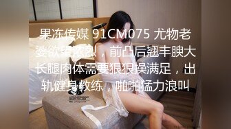 零零后小嫩女真极品啊 身材白皙精致跨坐在鸡巴上啪啪起伏呻吟，抱紧渴求爱抚亲吻，沸腾欲望尽情享受【水印】