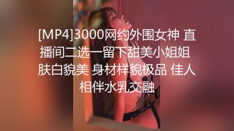 [MP4/254MB]2022-8-8【酒店偷拍】 绿叶房~极品少妇后续，道具助兴~狂扣JB