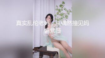 《姐弟乱伦》极品尤物姐姐一生能有几回享姐姐的小穴异常的紧致