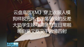 云盘高质XM》穿上衣服人模狗样脱光床上淫荡至极的反差大奶学生妹与同居男友日常啪啪自拍又抠又干激情四射