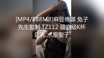 [MP4/888MB]麻豆傳媒 兔子先生監制 TZ112 國寶級K杯巨乳 水原聖子